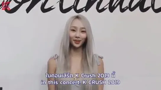 [MESSAGE] HYOLYN @ K Crush 2019