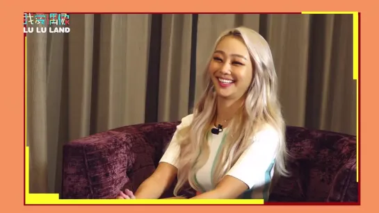 [INTERVIEW] 190716 HYOLYN @ MTV idols of Asia LULU LAND (part 2)