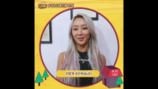 [PREVIEW] Hyolyn @ JTBC Lets Eat Dinner Together