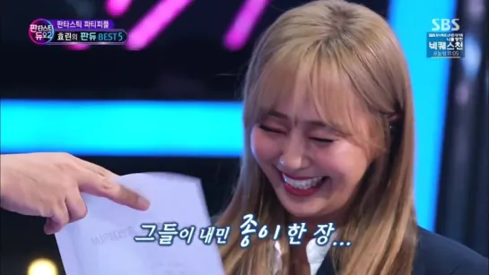 [TV SHOW] 171112 HYOLYN @  SBS Fantastic Duo Ep.32