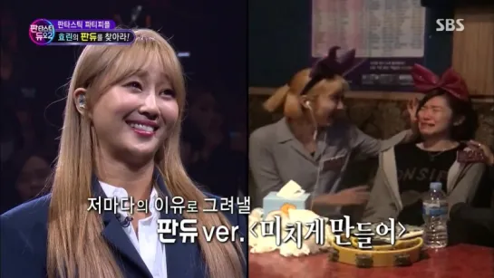 [TV SHOW] 171112 HYOLYN @  SBS Fantastic Duo Ep 32