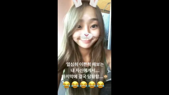 [HYOSTAGRAM STORY] 170811 Херин обновила историю в инстаграме (xhyolynx)