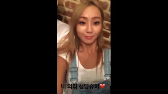 [HYOSTAGRAM STORY] 170611 Херин обновила историю в инстаграме (xhyolynx)