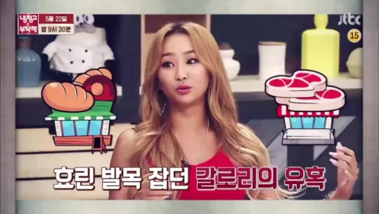 170515 HYOLYN @ JTBC Plase take care of my refrigerator