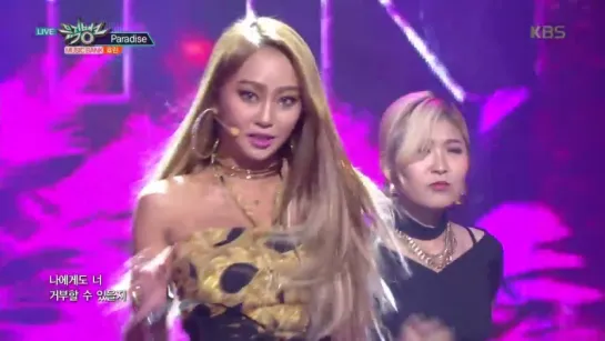 161125 HyoLyn - Paradise @ Music Bank