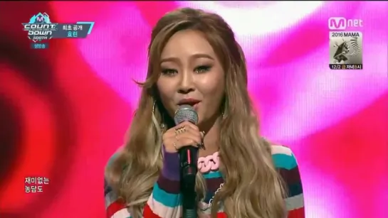 161110 HYOLYN - One Step (Comeback Stage) @ M! Countdown