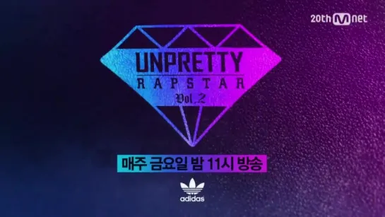 [Teaser] Unpretty RapStar ep 4.