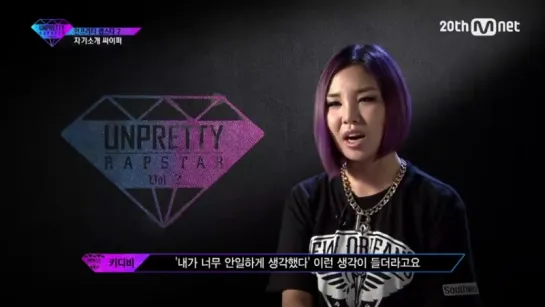 150911 HYOLYN - Cypher @ UNPRETTY RAPSTAR2 EP.1