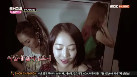 150711 Cut  Sistar  - Backstage @ MBC Show Champion