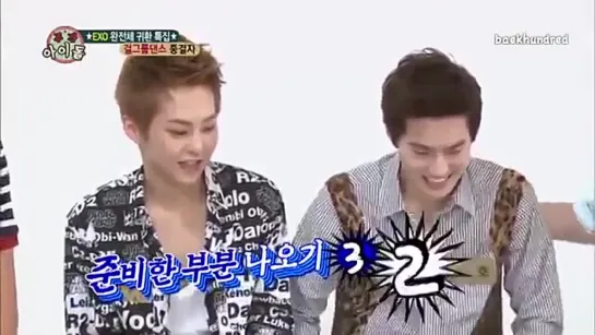 Exo Weekly Idol Suho & Xiumin dancing Sistar Give it to me