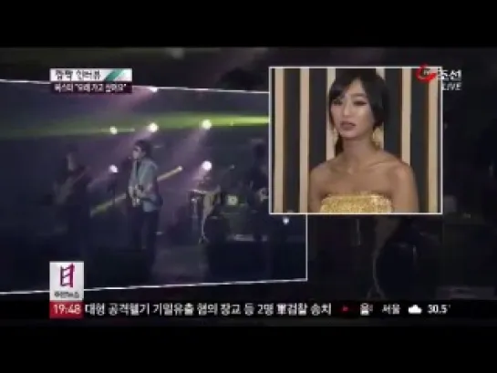 SISTAR Interview with Chosun News