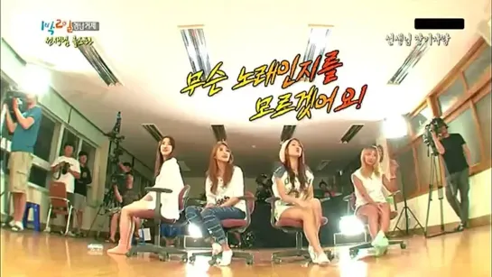 140720 SISTAR cut - 1 Night 2 Days