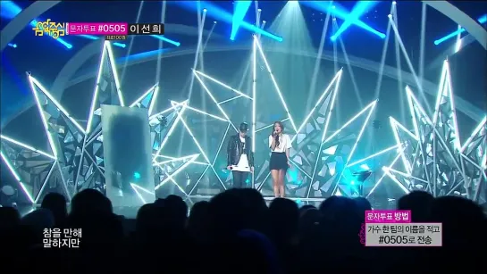 140405 Mad Clown & Hyolyn - Without You @ Music Core