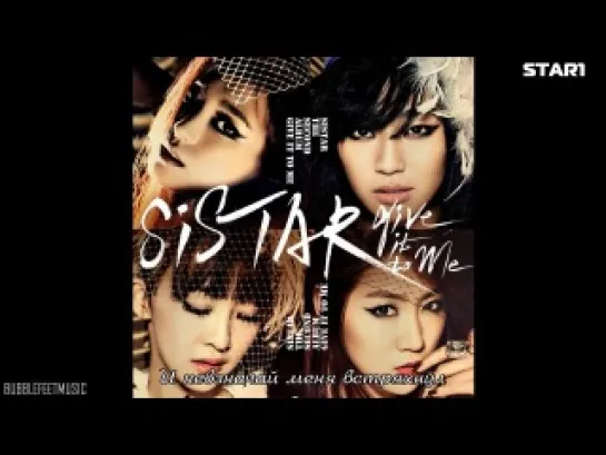 [STAR1] Sistar (씨스타) - Crying (русс. суб.)