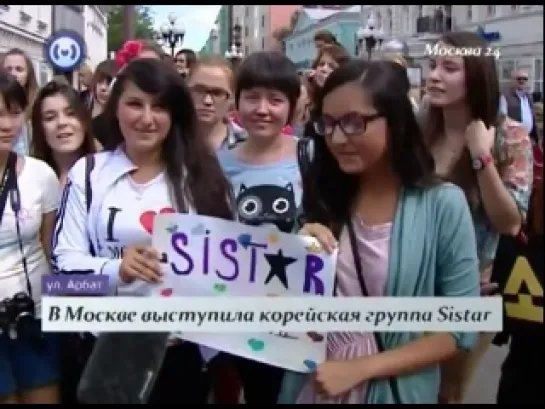 Sistar Visit Competition in Moscow, Russia