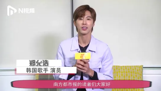 Yunho for Nandu Full Entertainment on weibo (FULL)