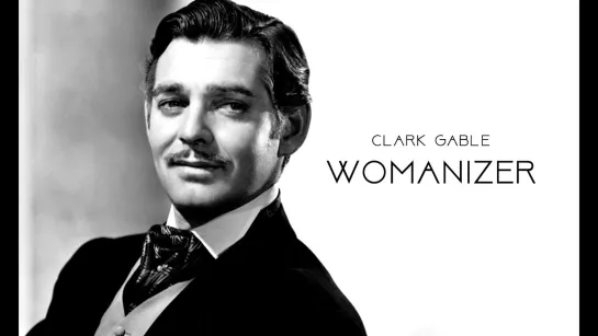 Кларк Гейбл / Clark Gable - Womanizer