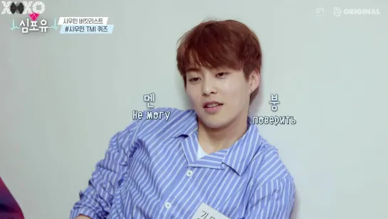 [РУСС. САБ] 190430 Шоу 'Heart4You - Xiumin Edition' EP.16