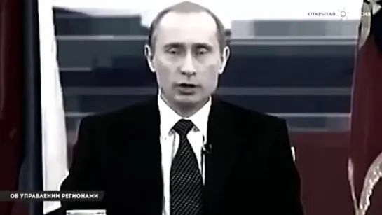 Путин. Истоки