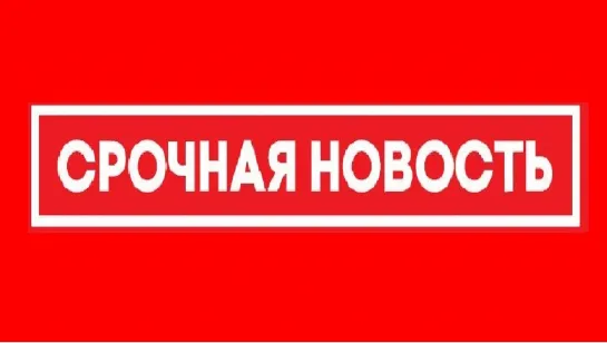 ⚡⚡В России объявлена частичная мобилизация, указ подписан.