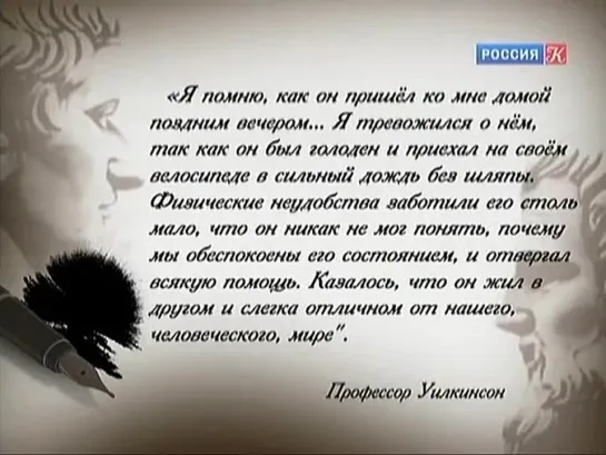 Гении и злодеи: Алан Тьюринг. Обгоняющий время (2012)