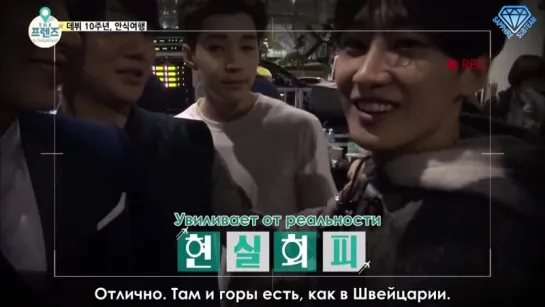 [Sapphire SubTeam] 151104 Превью к шоу "The Friends in Switzerland"(рус.саб)