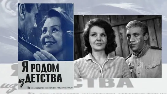 Я родом из детства (1966) 1080p