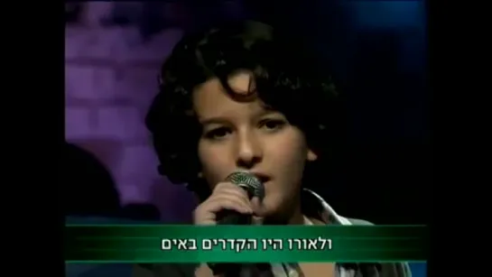 Shalev Menashe Singing in Israeli talent show