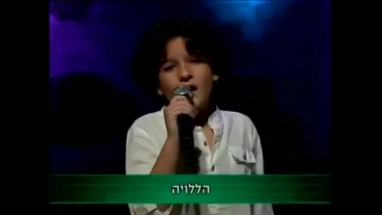 Shalev Menashe - Singing hallelujah