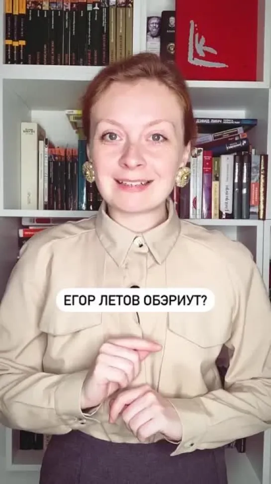 "Урок о Егоре Летове"