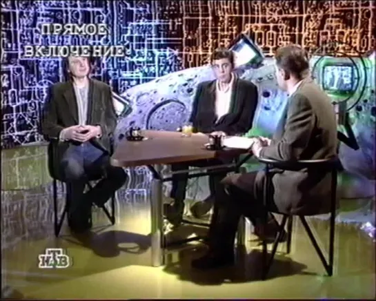 Парфенов, Балабанов, Бодров в эфире НТВ перед премьерой "Брата" 12.12.1997