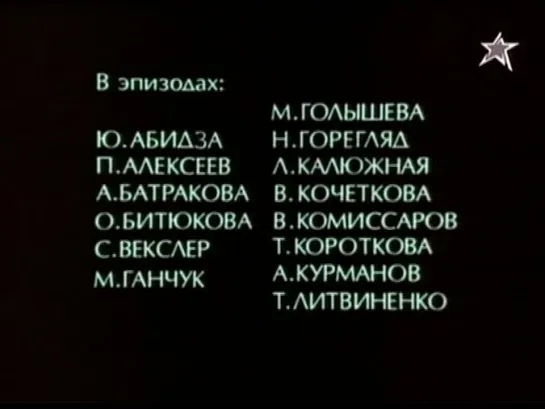 Счастливая, Женька! (1984) Композитор Вячеслав Ганелин