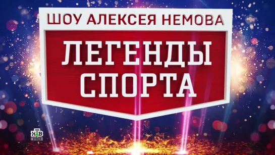 Сборная Москвы по художественной гимнастике, Йордан Йовчев, Алексей Бондаренко, Зара — Нравится