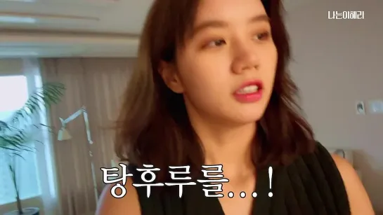 08.09.23 Hyeri @ YouTube