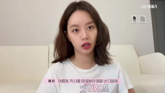 25.08.23 Hyeri @ YouTube