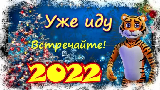 ❄🌠🎄⛄🎉Ждём Новый Год❗