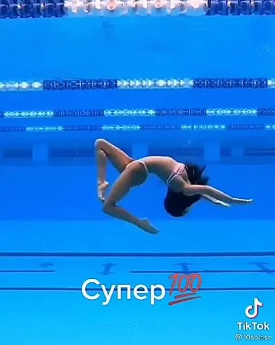 Супер!