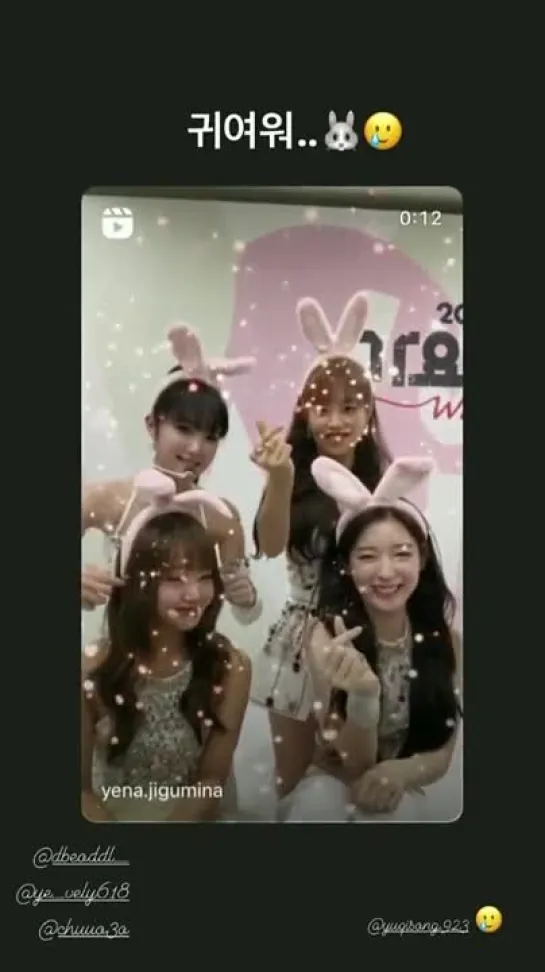 230118 yena.jigumina (Choi Yena) - ft. Chuu, OH MY GIRL Arin, Weki Meki Choi Yoojung Instagram Story update