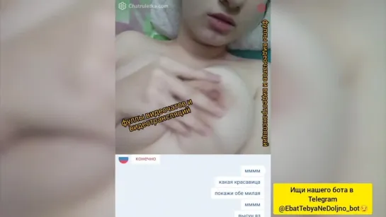 фуллы видеочатов и видеотрансляций (чат рулетка, видеочат, videochat ,omegle , Skype, Вирт, спалили,virtвебкамера, мастурбирует)