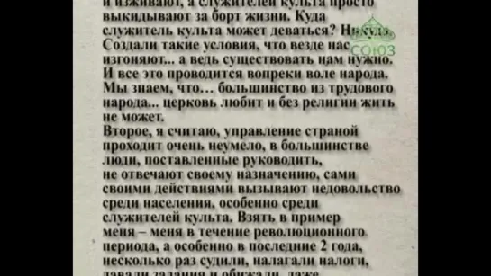 Священномученик Димитрий Благовещенский. Церковный календарь. 15 декабря