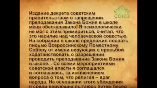 Священномученик Феодор Грудаков. Церковный календарь. 27 ноября