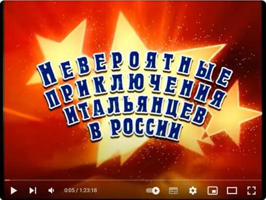 Невероятные концерты итальянцев в России. Часть 1_2 - 2003