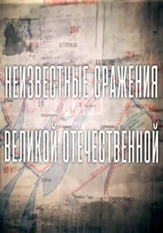 Под натиском финнов. 1941 год