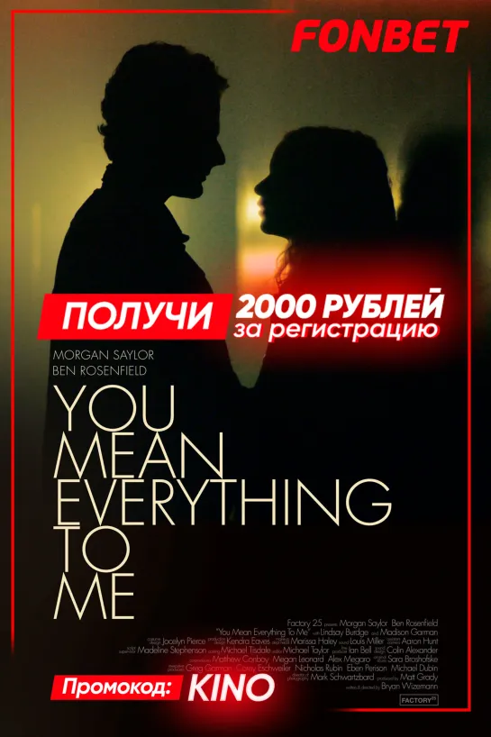 ТЫ ЗНАЧИШЬ ДЛЯ МЕНЯ ВСЁ (2020) YOU MEAN EVERYTHING TO ME