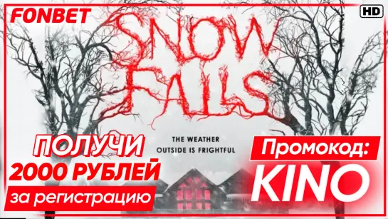 А СНЕГ ИДЁТ (2023) SNOW FALLS