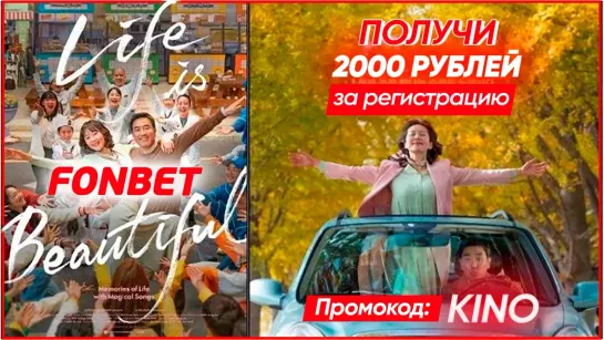 ЖИЗНЬ ПРЕКРАСНА(2022) LIFE IS BEAUTIFUL (INSAENG-EUN AREUMDAWEO)