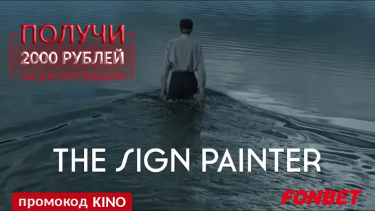 ГОРОД У РЕКИ (2020) THE SING PAINTER