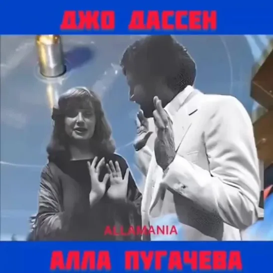 Алла Пугачева и Джо Дассен - на открытии гостиницы КОСМОС 1979 Видео от Арт-Фестиваля "Пугачевская Весна"