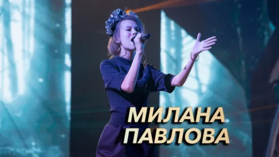 Милана Павлова - Ахой