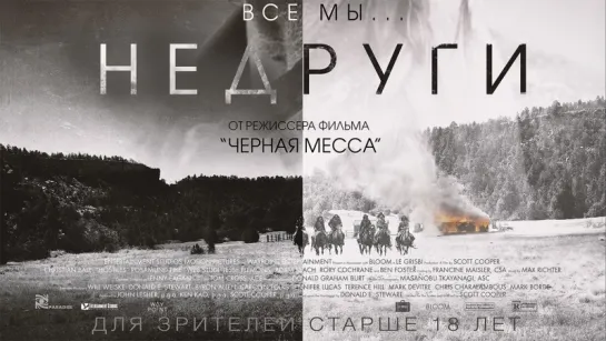 Heдрyги (2017)